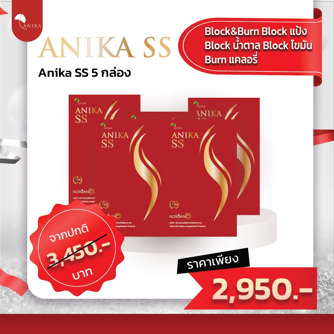 Anika SS